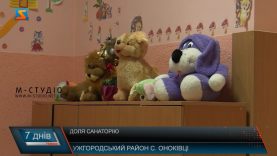 Доля санаторію