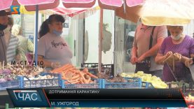 Дотримання карантину