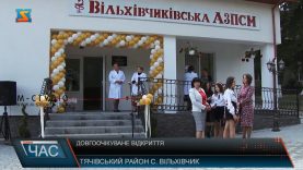 Довгоочікуване відкриття