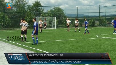 Довгоочікуване відкриття