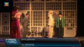 Друге дихання