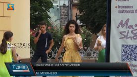 Експерименти з харчуванням