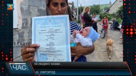 Як людину назви…