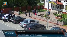 «Маски-шоу»