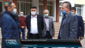 Масштабна реконструкція