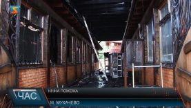 Нічна пожежа