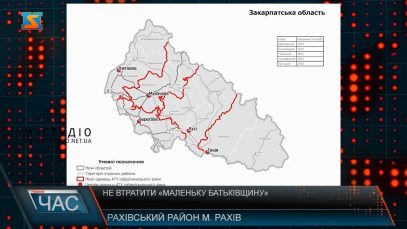Не втратити “маленьку батьківщину”
