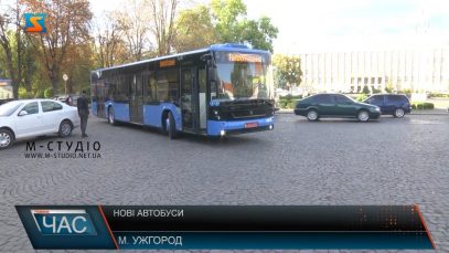 Нові автобуси