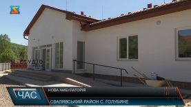 Нова амбулаторія