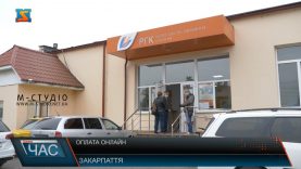 Оплата онлайн