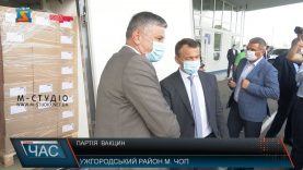 Партія вакцин