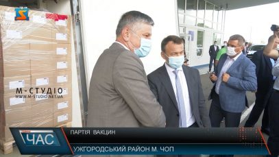 Партія вакцин