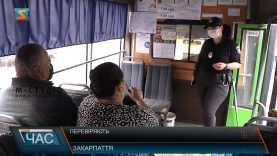 Перевіряють