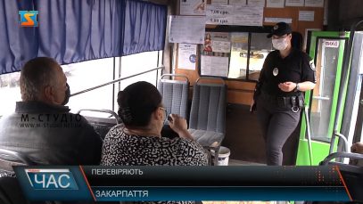 Перевіряють