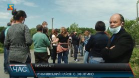 Питання ОТГ