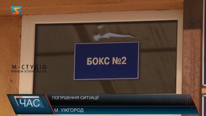 Погіршення ситуації