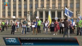Попереджувальна акція протесту
