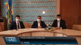 Представлення голови РДА