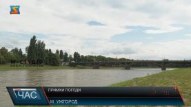 Примхи погоди