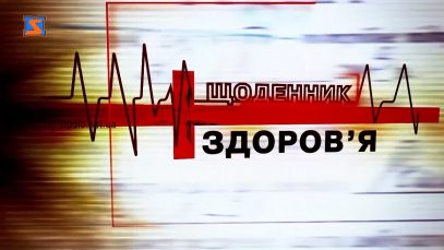 Програма “Щоденник здоров’я: як зберегти слух