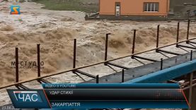 Після стихії