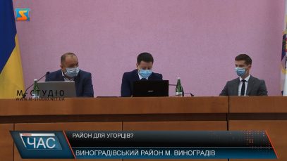 Район для угорців?