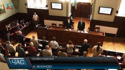 Сесійні рішення