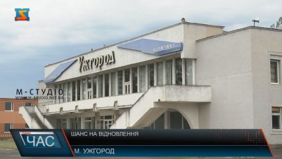 Шанс на відновлення