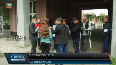 Справделиво чи ні?