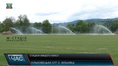 Стадіон вищого класу