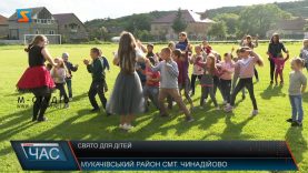 Свято для дітей