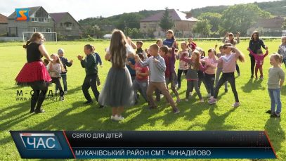 Свято для дітей