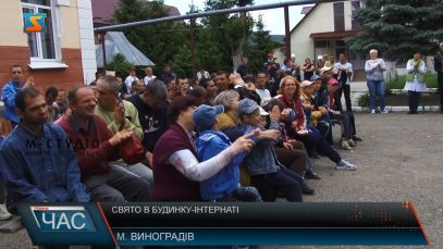 Свято в будинку-інтернаті