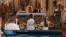 Урочиста подія