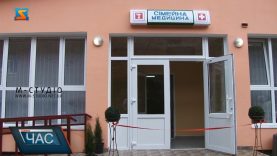 Відкриття амбулаторії