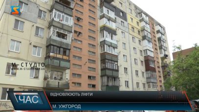 Відновлюють ліфти