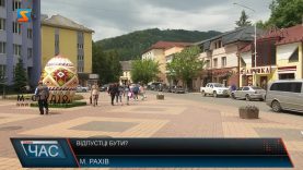 Відпустці бути?