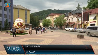 Відпустці бути?