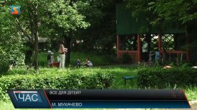 Все для дітей?