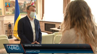 Зберегти район