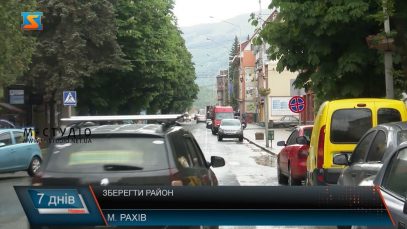 Зберегти район