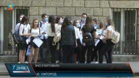 ЗНО стартувало