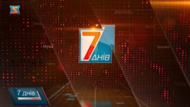 Анонс програми “Сім днів”