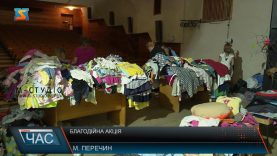 Благодійна акція