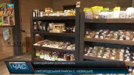 Благодійники допомагають