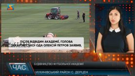 Будівництво футбольної академії