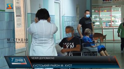 Чехія допомагає