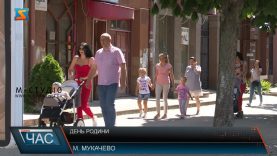 День родини
