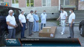 Допомога від чехів