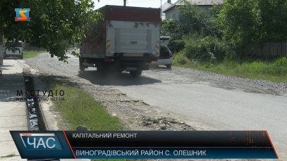 Капітальний ремонт